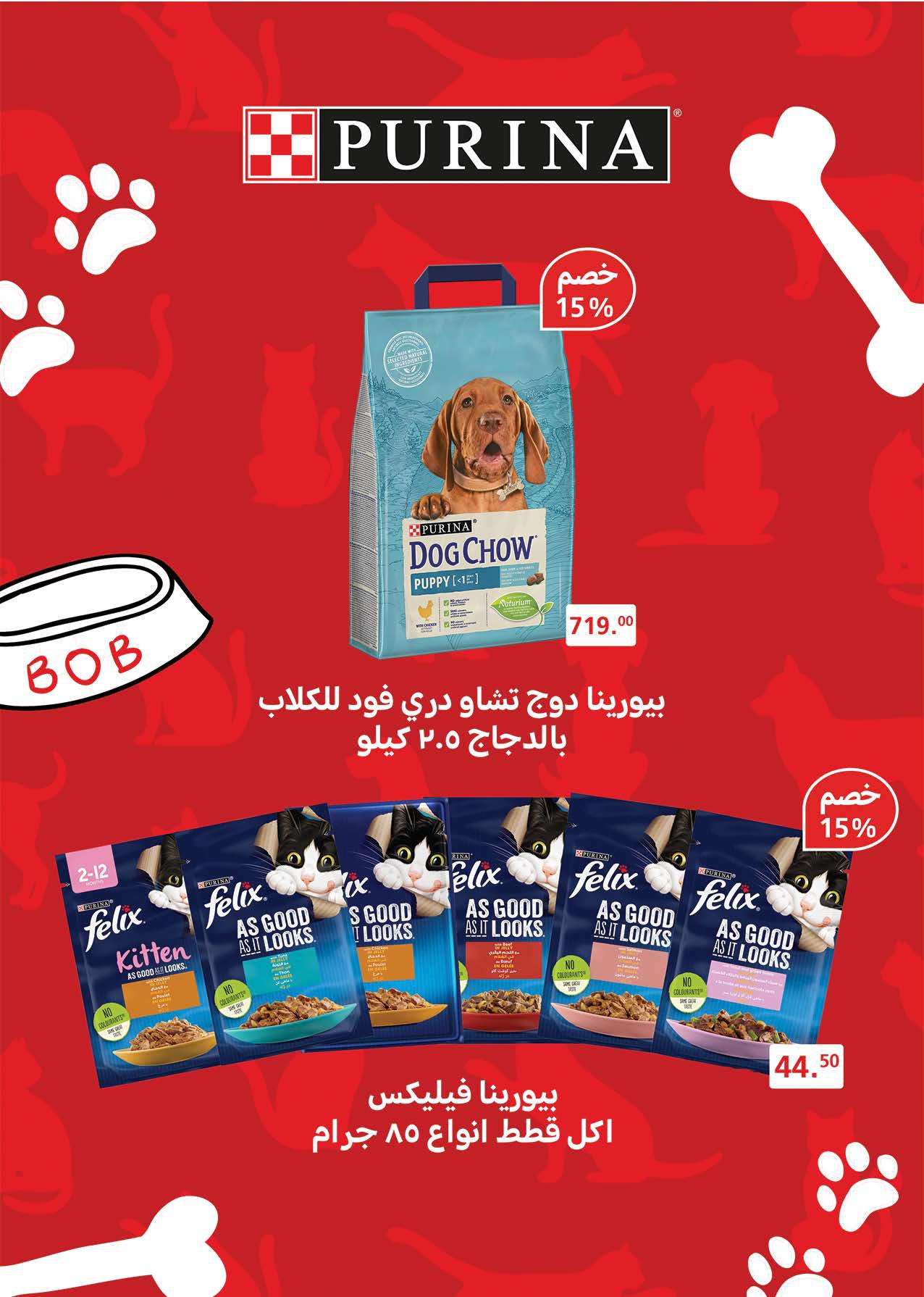 saudi offers from 1feb to 11feb 2025 عروض سعودى من 1 فبراير حتى 11 فبراير 2025 صفحة رقم 25